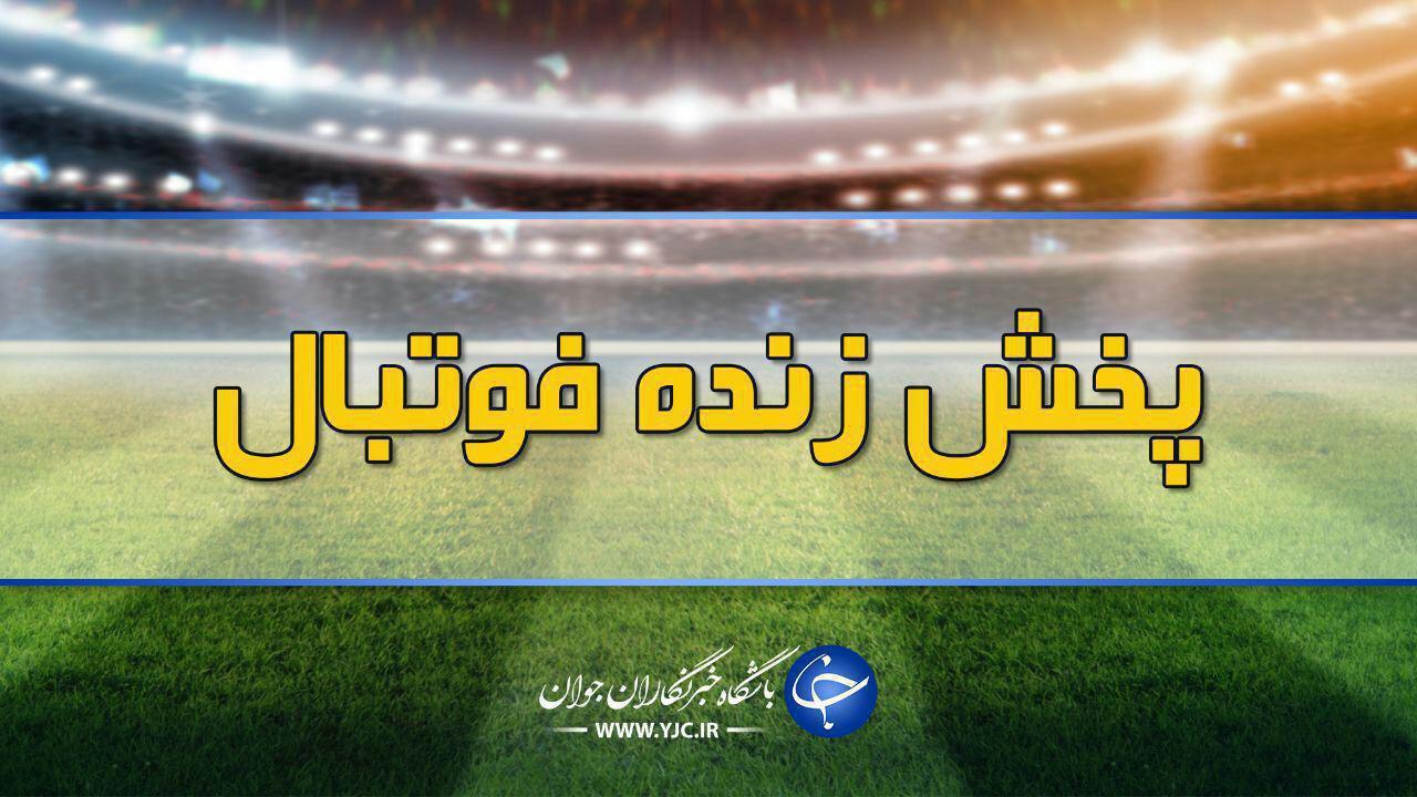 پخش زنده فوتبال شاهین بوشهر - شهر خودرو خراسان