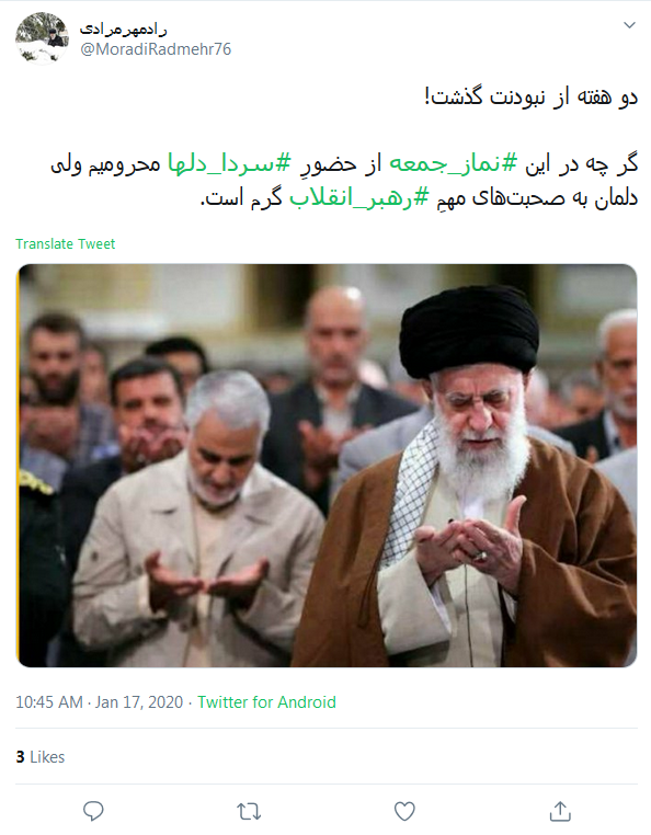 واکنش کاربران به برگزاری نماز جمعه به امامت رهبر انقلاب