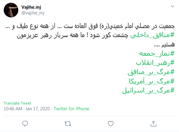واکنش کاربران به برگزاری نماز جمعه به امامت رهبر انقلاب