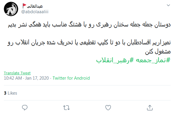 واکنش کاربران به برگزاری نماز جمعه به امامت رهبر انقلاب