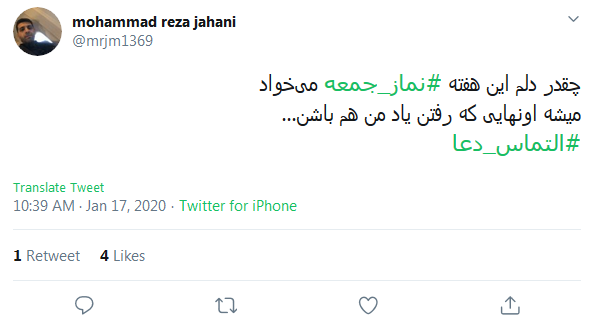 واکنش کاربران به برگزاری نماز جمعه به امامت رهبر انقلاب
