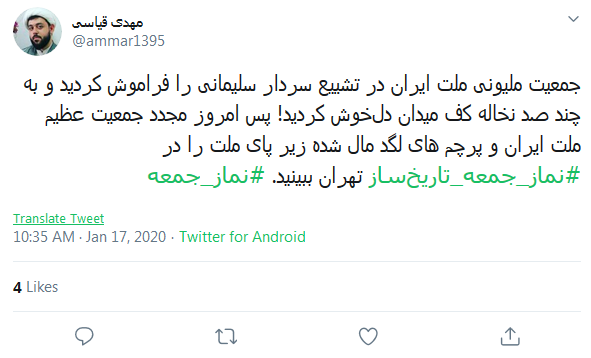 واکنش کاربران به برگزاری نماز جمعه به امامت رهبر انقلاب