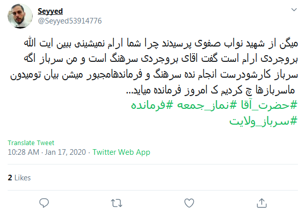 واکنش کاربران به برگزاری نماز جمعه به امامت رهبر انقلاب