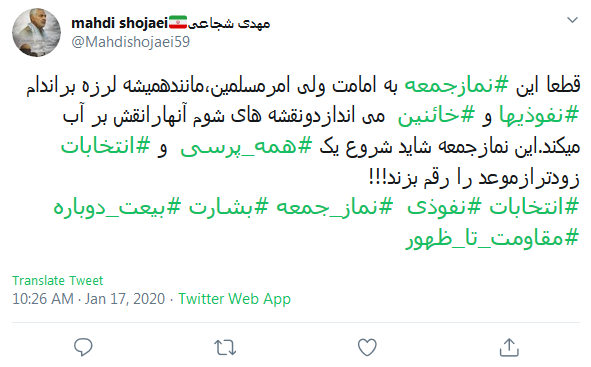 واکنش کاربران به برگزاری نماز جمعه به امامت رهبر انقلاب