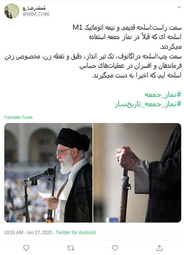 واکنش کاربران به برگزاری نماز جمعه به امامت رهبر انقلاب