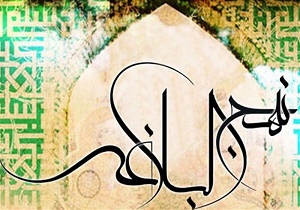 نهج‌البلاغه بخشی از آثار امیرالمومنین(ع) است که مورد توجه عامه مسلمین بوده است