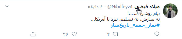 ایام الله را به خاطر بسپارید؛ جنتلمن&zwnj;های پشت میز مذاکره همان تروریست&zwnj;های فرودگاه بغداد هستند