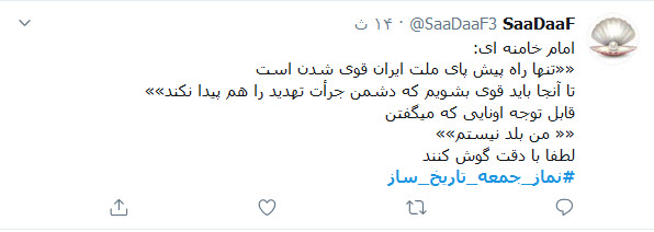 ایام الله را به خاطر بسپارید؛ جنتلمن&zwnj;های پشت میز مذاکره همان تروریست&zwnj;های فرودگاه بغداد هستند