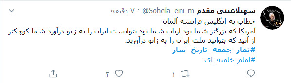 ایام الله را به خاطر بسپارید؛ جنتلمن&zwnj;های پشت میز مذاکره همان تروریست&zwnj;های فرودگاه بغداد هستند