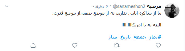 ایام الله را به خاطر بسپارید؛ جنتلمن&zwnj;های پشت میز مذاکره همان تروریست&zwnj;های فرودگاه بغداد هستند