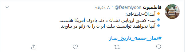 ایام الله را به خاطر بسپارید؛ جنتلمن&zwnj;های پشت میز مذاکره همان تروریست&zwnj;های فرودگاه بغداد هستند