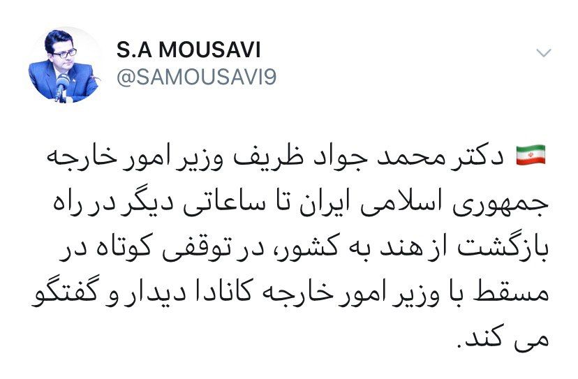 دیدار ظریف با وزیر خارجه کانادا در مسقط
