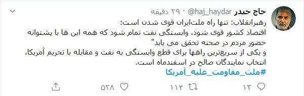 جنتلمن&zwnj;های پشت میز مذاکره همان تروریست&zwnj;های فرودگاه بغداد هستند