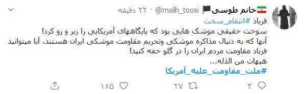 جنتلمن&zwnj;های پشت میز مذاکره همان تروریست&zwnj;های فرودگاه بغداد هستند