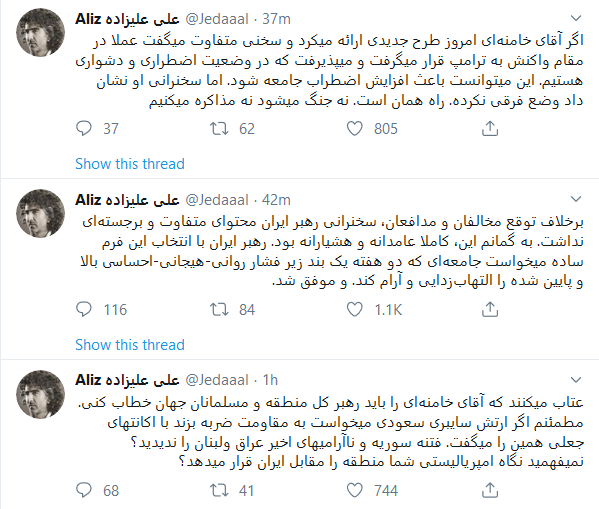 تحلیل علی علیزاده در مورد سخنان رهبر انقلاب در نماز جمعه