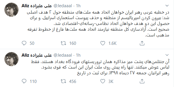 تحلیل علی علیزاده در مورد سخنان رهبر انقلاب در نماز جمعه