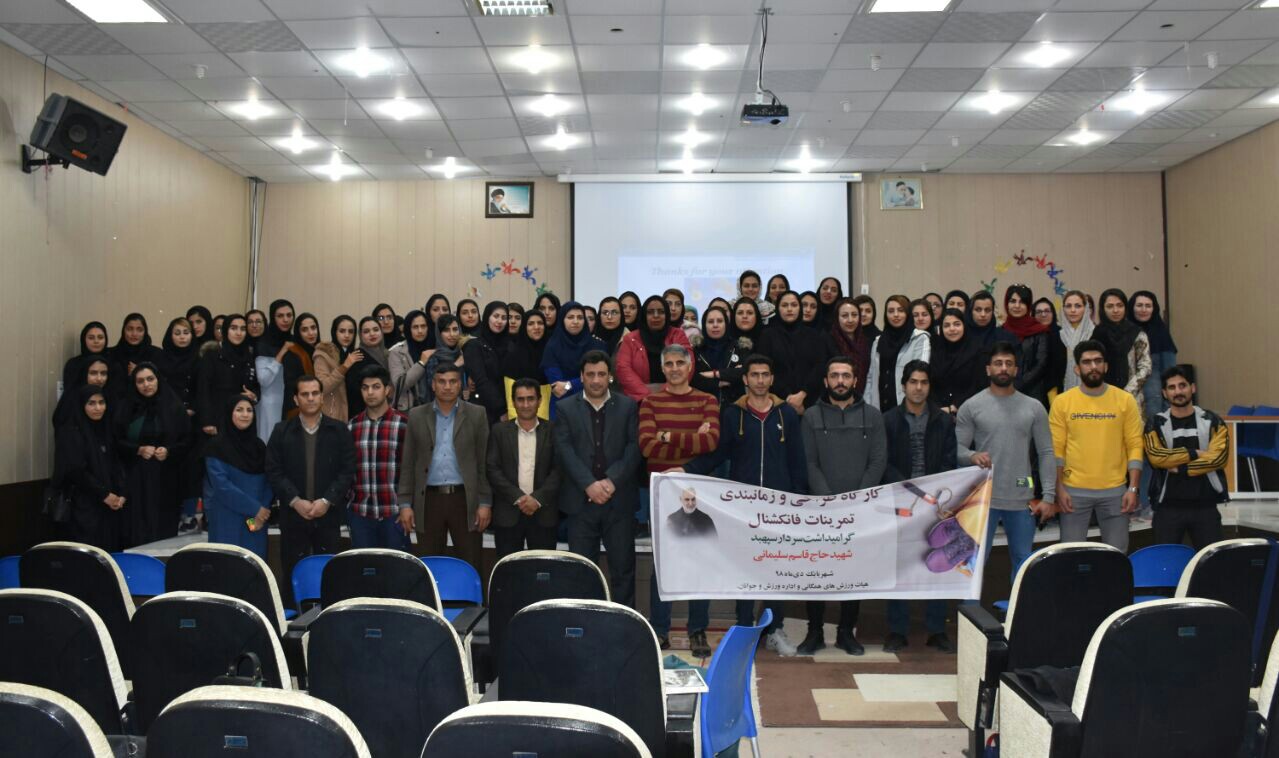 دوره تخصصی زمانبندی و طراحی تمرینات فانکشنال در شهربابک
