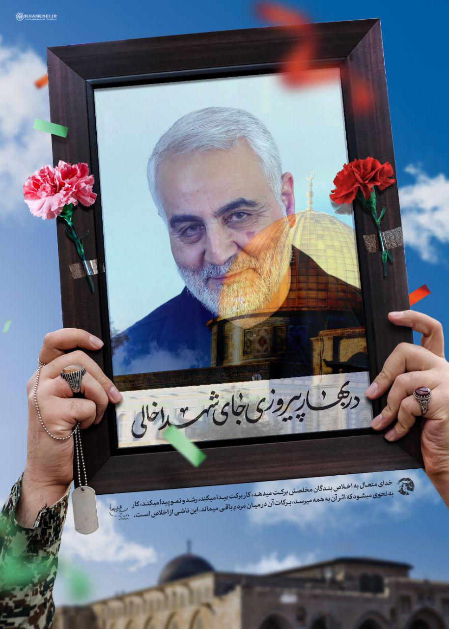 پوسترهای منتشر از بیانات رهبری در نماز جمعه امروز