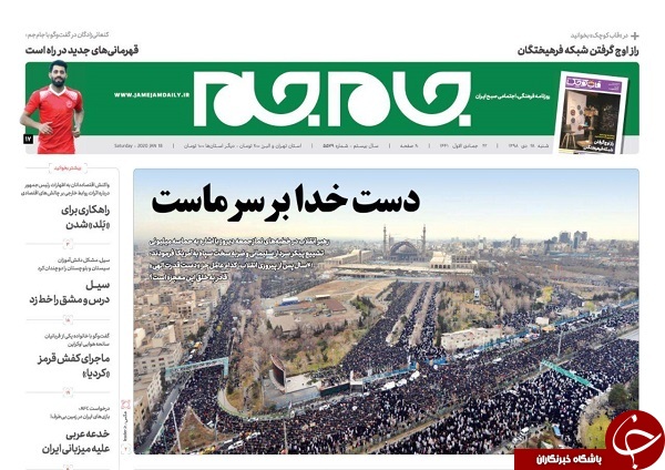 روزنامه های 28 دی ماه 98 باشگاه خبرنگاران جوان