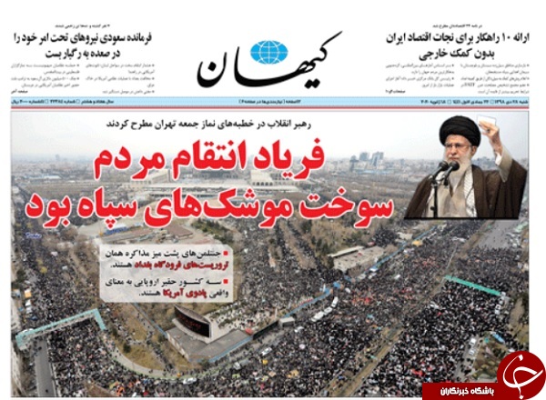 بیعت با خط امام / سیل درس و مشق را خط زد / تهدید به انصراف روی میز ایران / راهکار&zwnj;های نجات اقتصاد از بحران