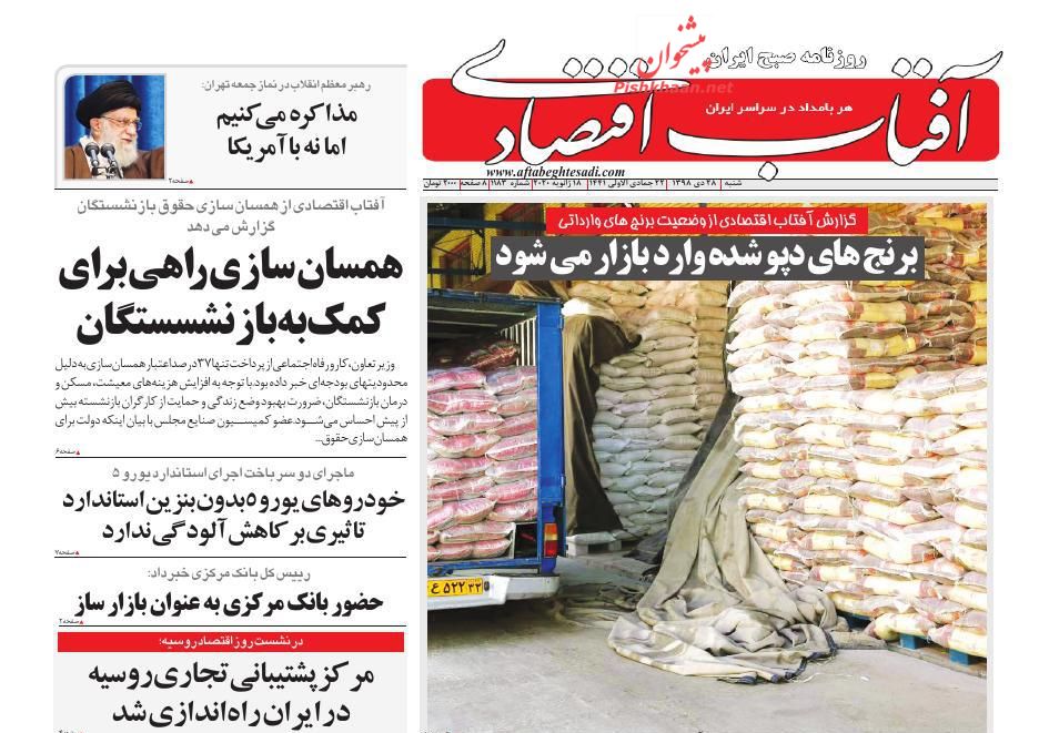 ریزش قیمت خودرو از ماه آینده/ عرضه سهام سرخابی ها تا پایان سال در فرابورس/ جا ماندن صنعت بیمه از بلایای طبیعی