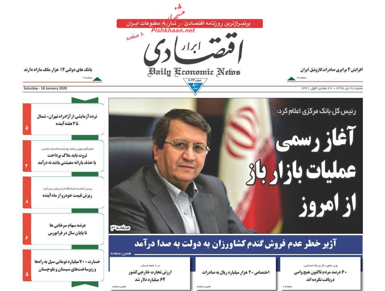 ریزش قیمت خودرو از ماه آینده/ عرضه سهام سرخابی ها تا پایان سال در فرابورس/ جا ماندن صنعت بیمه از بلایای طبیعی