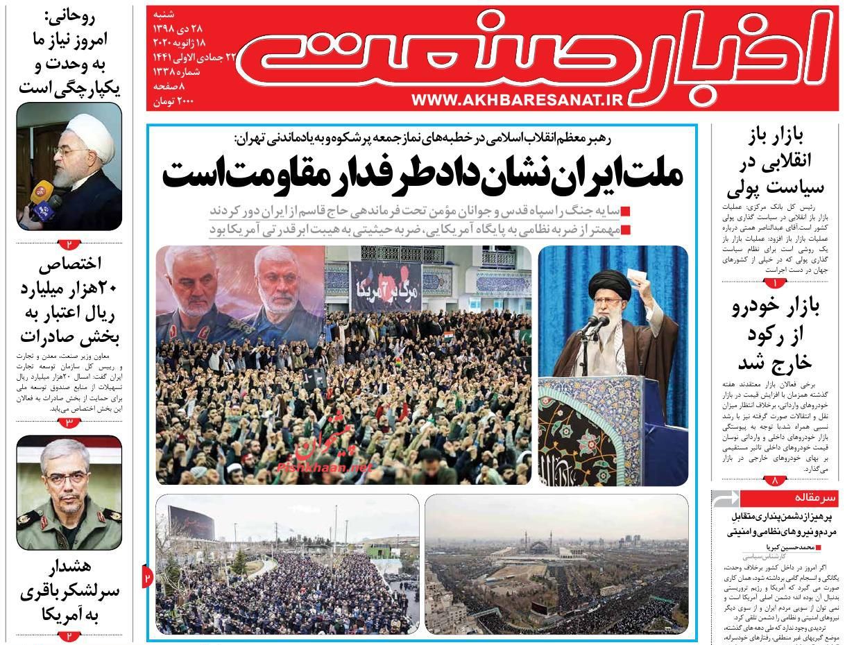 ریزش قیمت خودرو از ماه آینده/ عرضه سهام سرخابی ها تا پایان سال در فرابورس/ جا ماندن صنعت بیمه از بلایای طبیعی