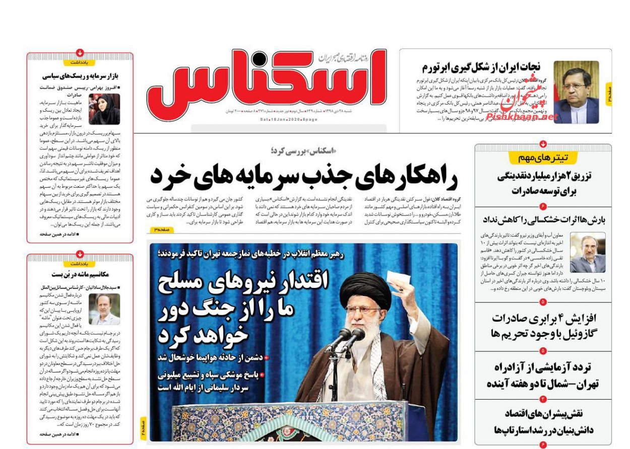 ریزش قیمت خودرو از ماه آینده/ عرضه سهام سرخابی ها تا پایان سال در فرابورس/ جا ماندن صنعت بیمه از بلایای طبیعی