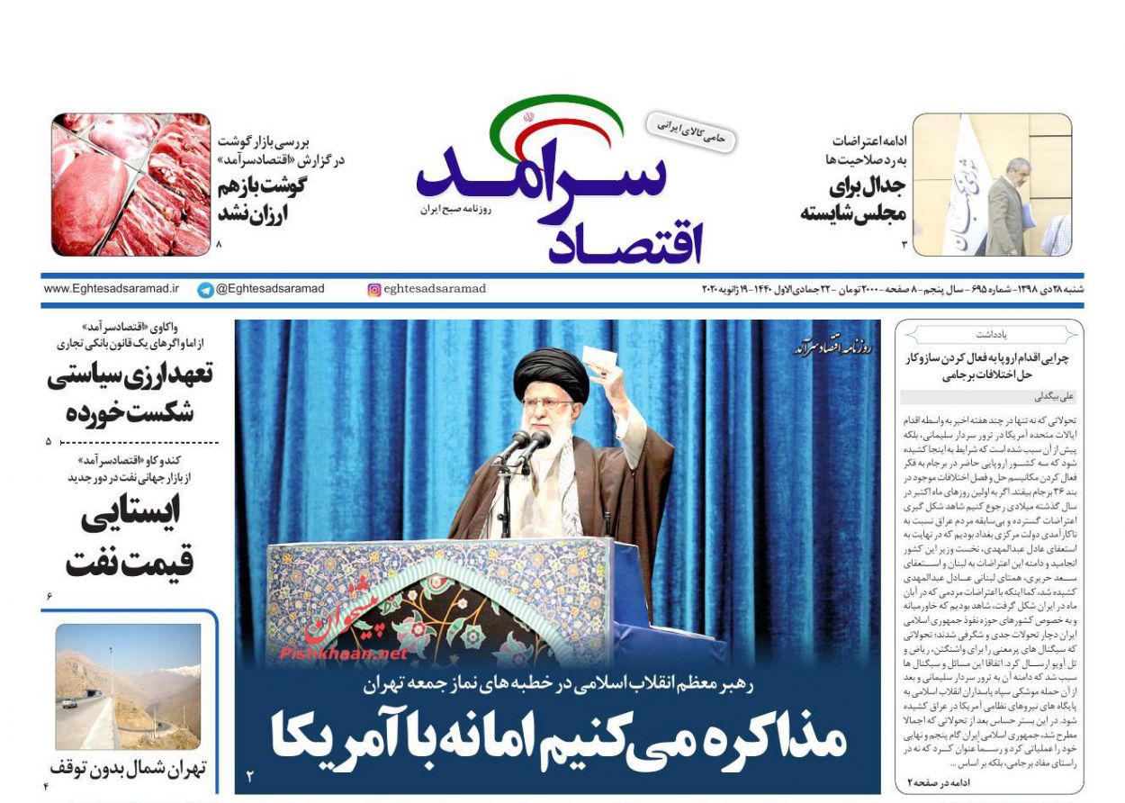 ریزش قیمت خودرو از ماه آینده/ عرضه سهام سرخابی ها تا پایان سال در فرابورس/ جا ماندن صنعت بیمه از بلایای طبیعی