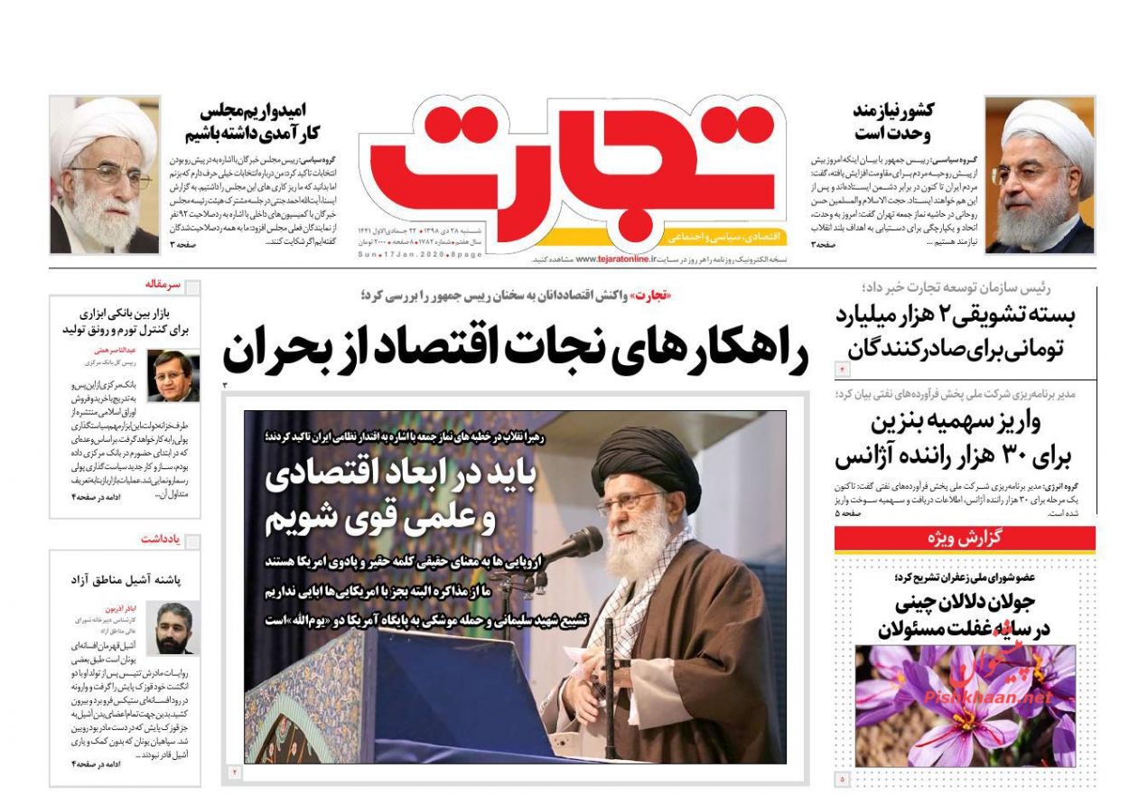 ریزش قیمت خودرو از ماه آینده/ عرضه سهام سرخابی ها تا پایان سال در فرابورس/ جا ماندن صنعت بیمه از بلایای طبیعی