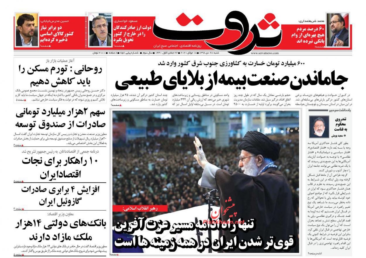 ریزش قیمت خودرو از ماه آینده/ عرضه سهام سرخابی ها تا پایان سال در فرابورس/ جا ماندن صنعت بیمه از بلایای طبیعی