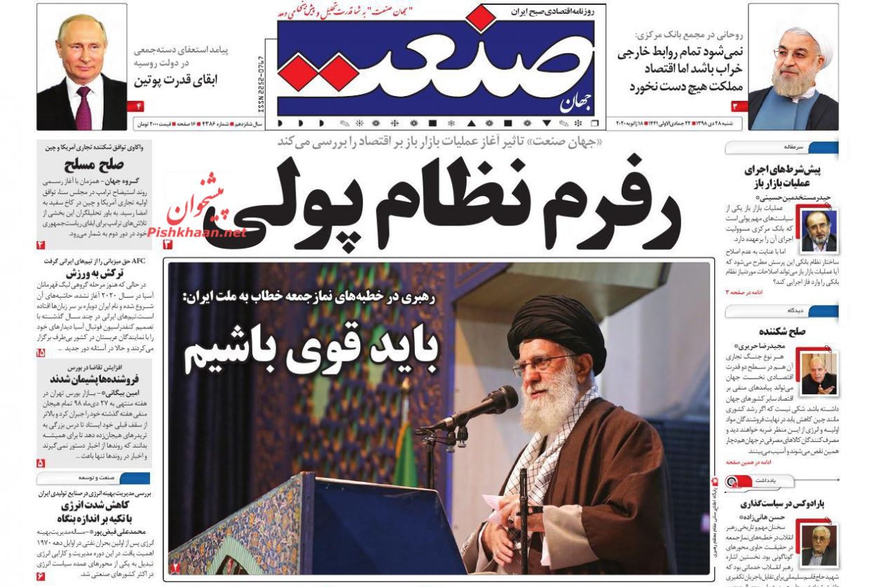 ریزش قیمت خودرو از ماه آینده/ عرضه سهام سرخابی ها تا پایان سال در فرابورس/ جا ماندن صنعت بیمه از بلایای طبیعی