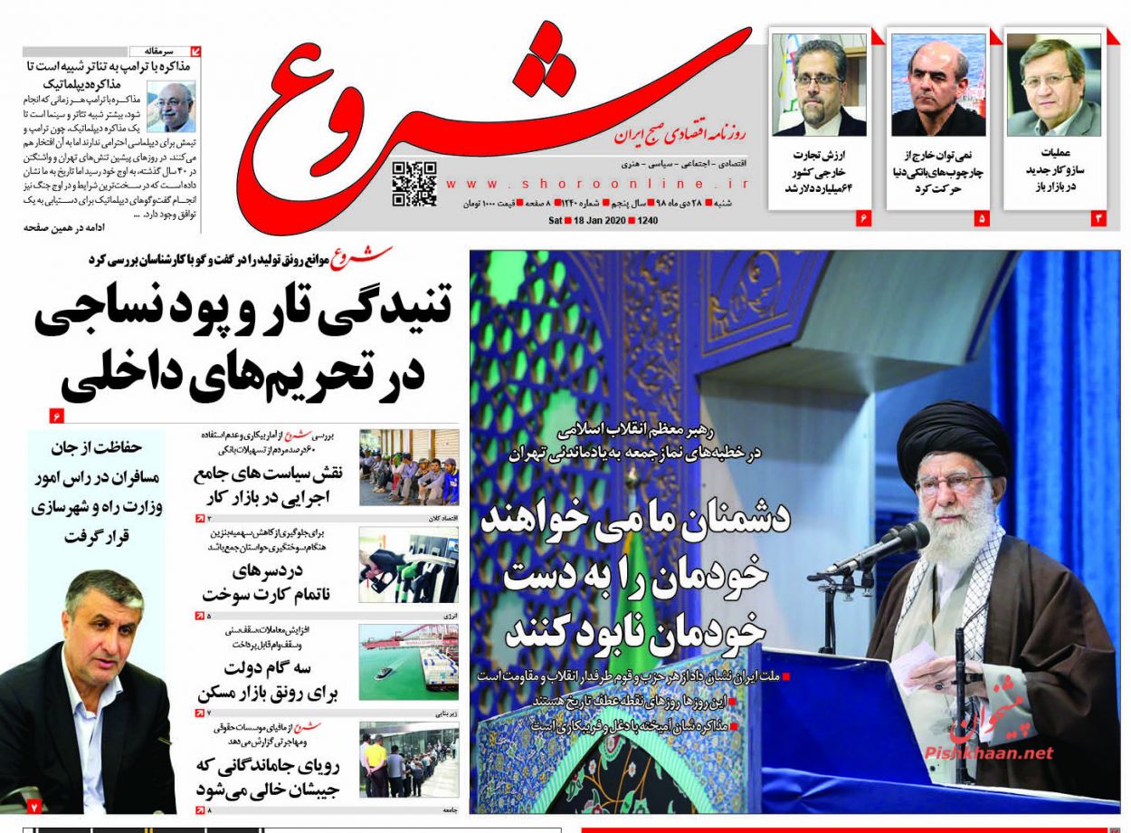 ریزش قیمت خودرو از ماه آینده/ عرضه سهام سرخابی ها تا پایان سال در فرابورس/ جا ماندن صنعت بیمه از بلایای طبیعی