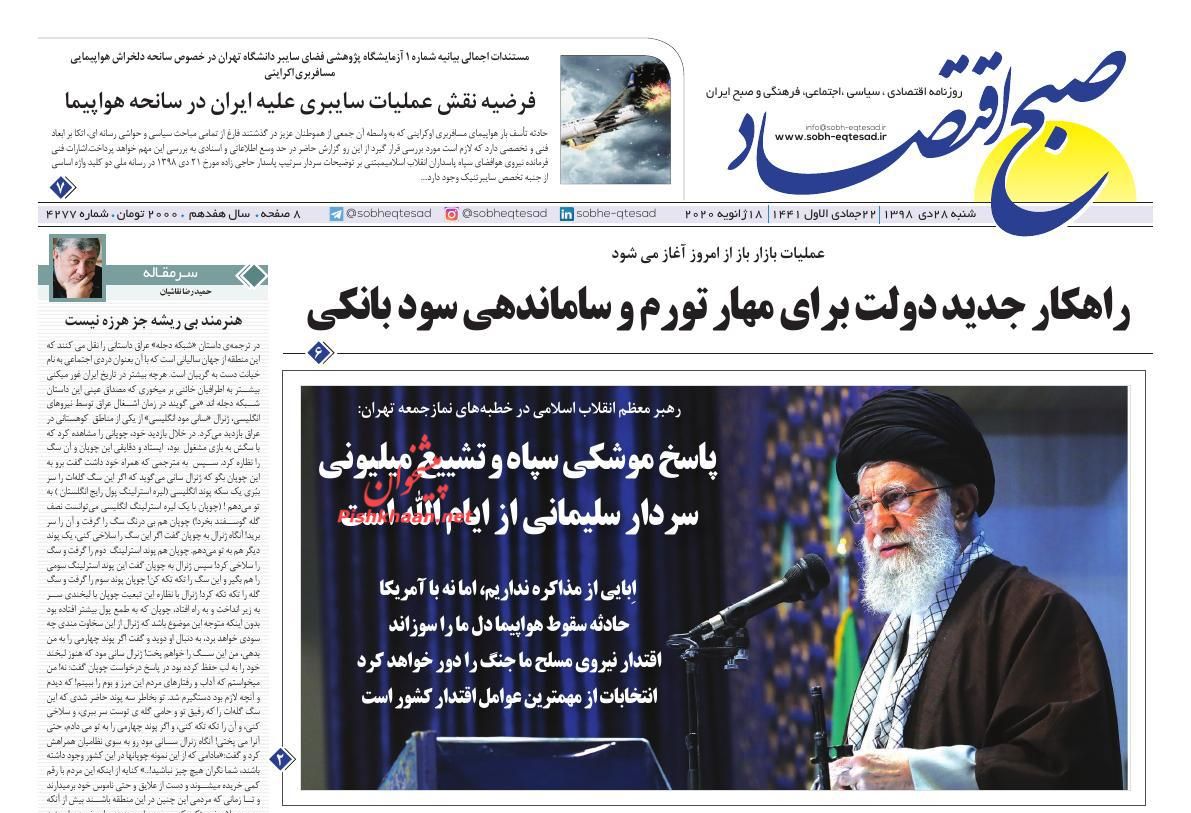 ریزش قیمت خودرو از ماه آینده/ عرضه سهام سرخابی ها تا پایان سال در فرابورس/ جا ماندن صنعت بیمه از بلایای طبیعی