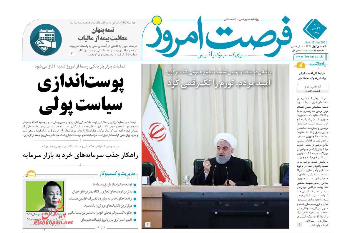 ریزش قیمت خودرو از ماه آینده/ عرضه سهام سرخابی ها تا پایان سال در فرابورس/ جا ماندن صنعت بیمه از بلایای طبیعی