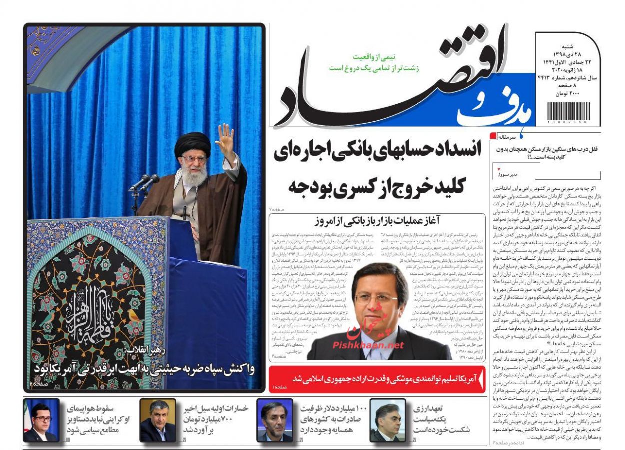 ریزش قیمت خودرو از ماه آینده/ عرضه سهام سرخابی ها تا پایان سال در فرابورس/ جا ماندن صنعت بیمه از بلایای طبیعی