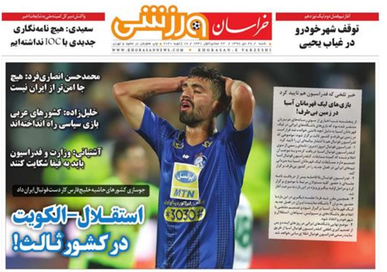 روزنامه&zwnj;های ورزشی ۲۸ دی