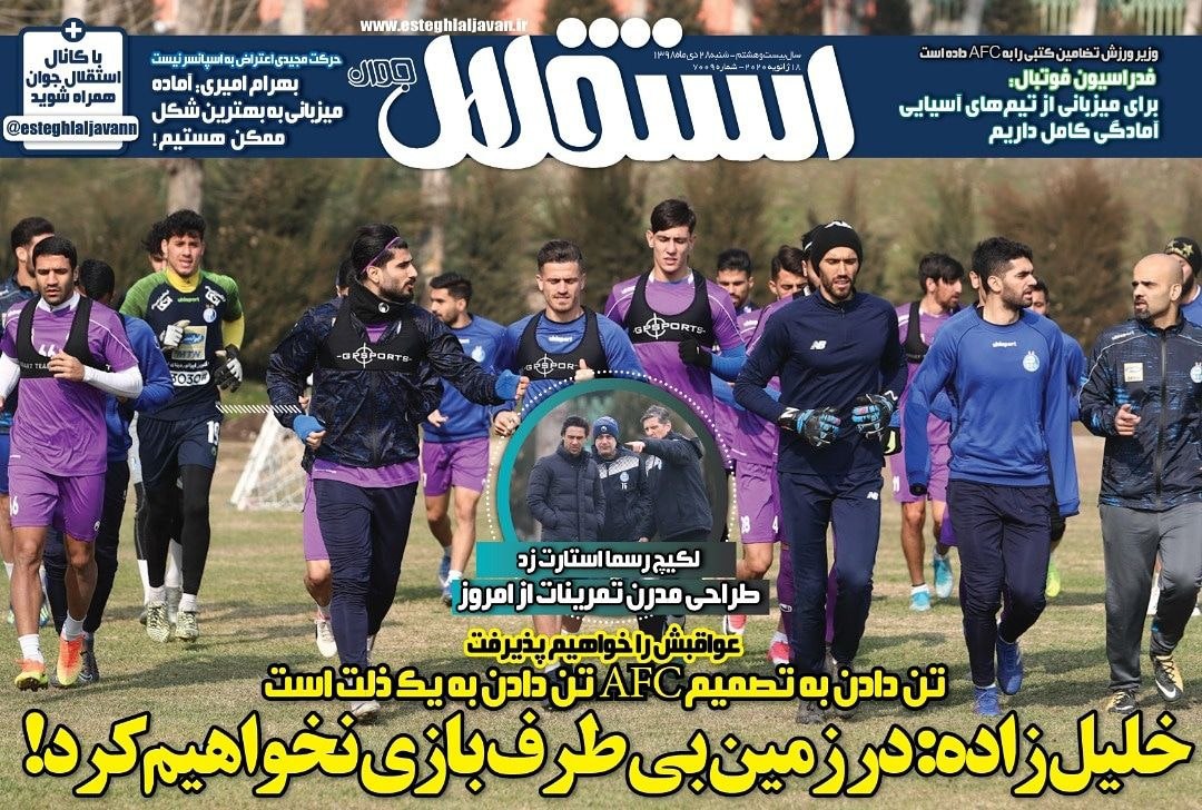 روزنامه&zwnj;های ورزشی ۲۸ دی