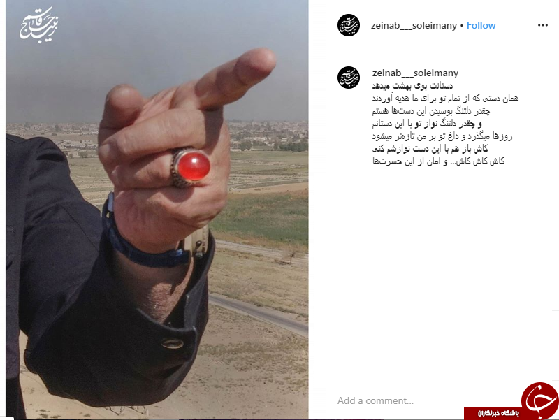 دلتنگانه دختر سپهبد شهید قاسم سلیمانی در فراق پدر