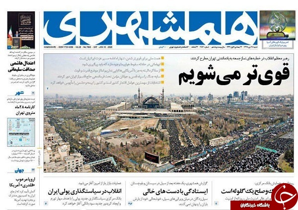 بیعت با خط امام / سیل درس و مشق را خط زد / تهدید به انصراف روی میز ایران / راهکار&zwnj;های نجات اقتصاد از بحران