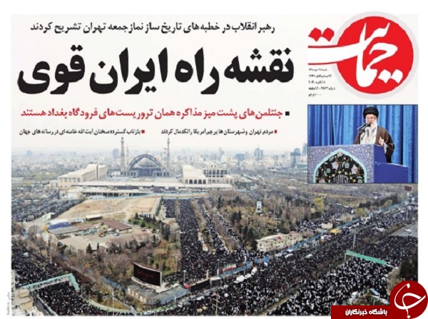 بیعت با خط امام / سیل درس و مشق را خط زد / تهدید به انصراف روی میز ایران / راهکار&zwnj;های نجات اقتصاد از بحران