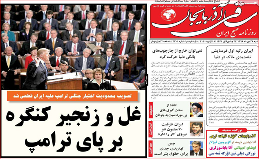 نیم صفحه نخست روزنامه های استانی؛
