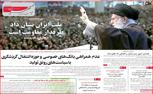 نیم صفحه نخست روزنامه های استانی؛