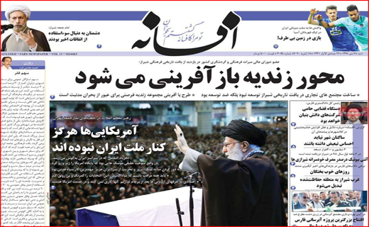 نیم صفحه نخست روزنامه های استانی؛
