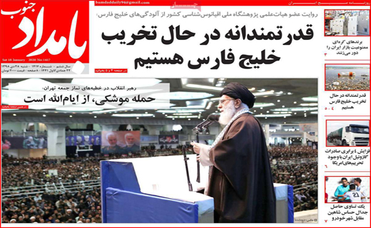 نیم صفحه نخست روزنامه های استانی؛