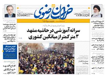 بیعت ملی برای ایران قوی/سرانه آموزشی در حاشیه مشهد