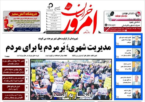 روزنامه