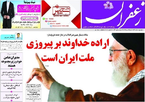روزنامه