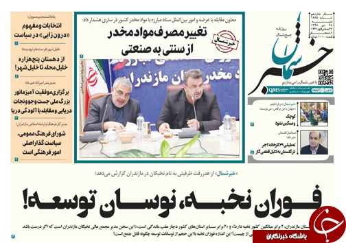 نظارت ذره بینی شورای نگهبان/ حقایقی پنهان که پیدا شد