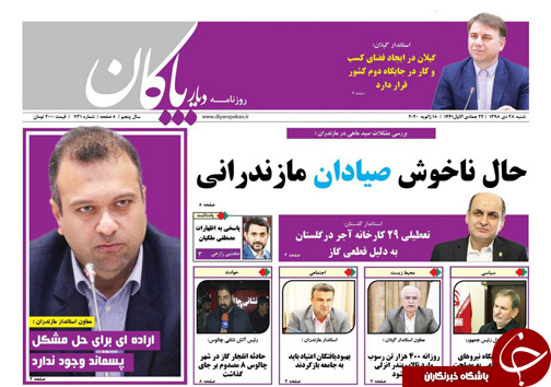 نظارت ذره بینی شورای نگهبان/ حقایقی پنهان که پیدا شد